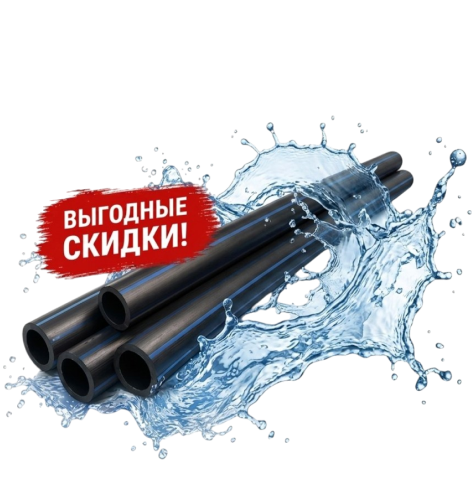 Трубы ПНД